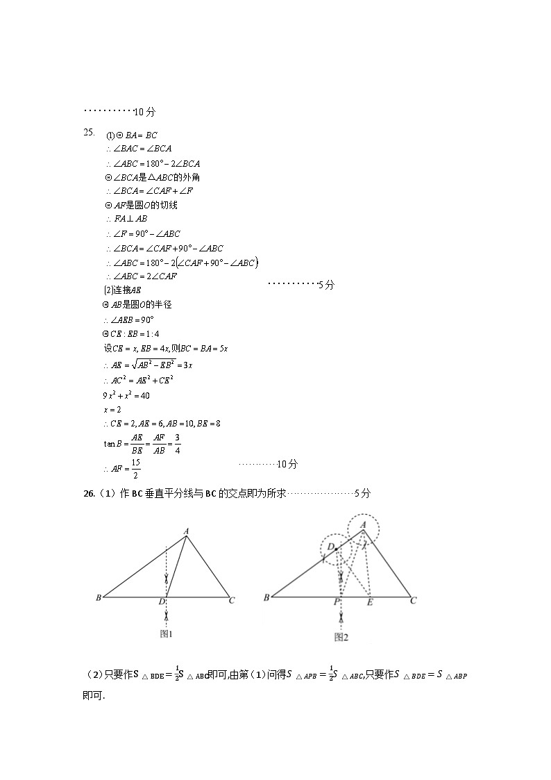 九年级数学答案第2页