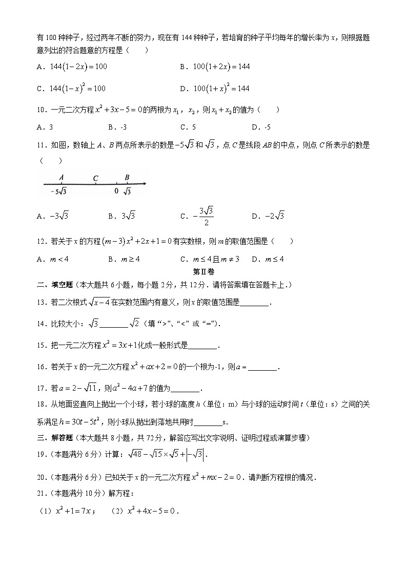 广西壮族自治区百色市2023-2024学年八年级下学期期中数学试题第2页