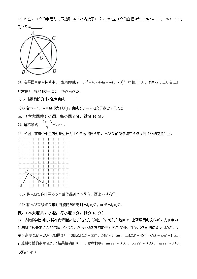 2024年安徽省亳州市涡阳县多校联考中考三模数学试题（原卷版）第3页