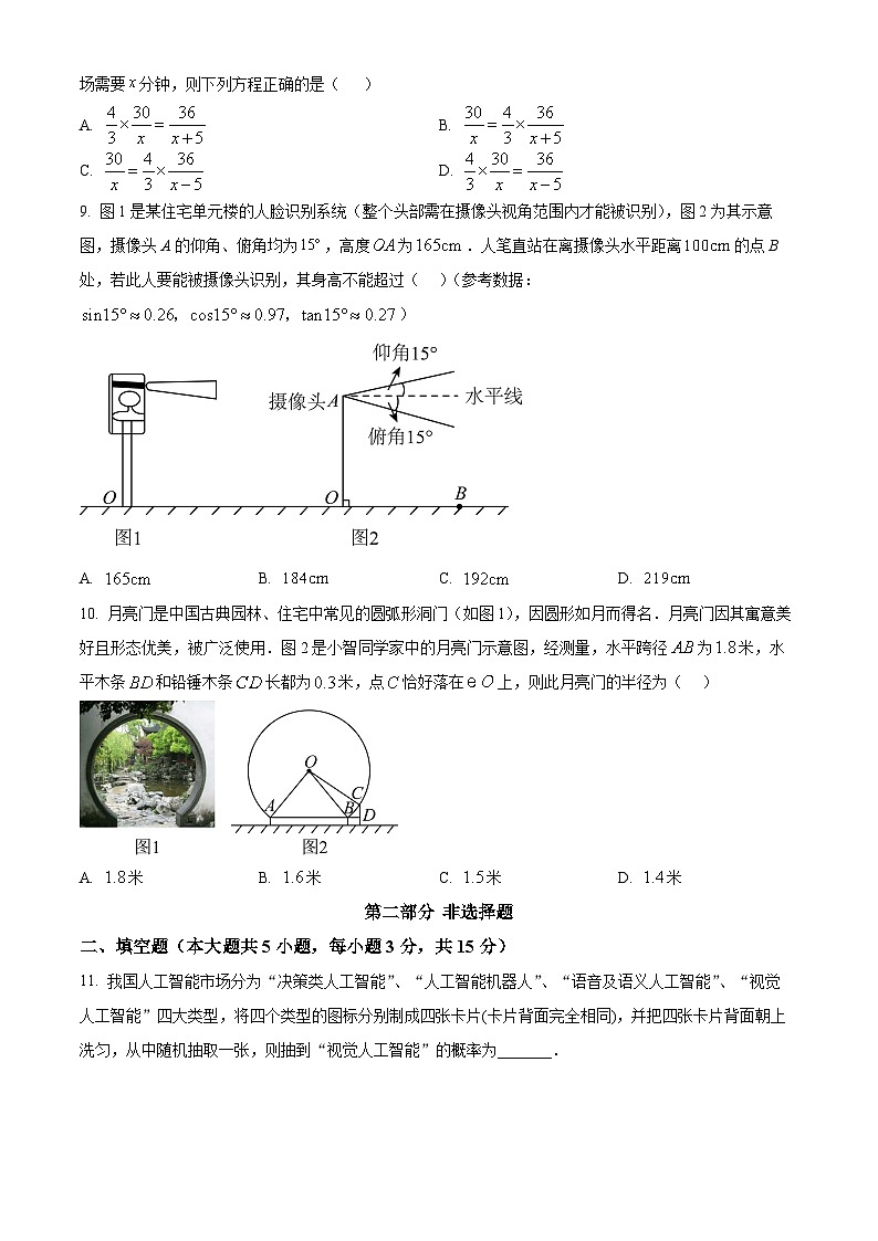 2024年广东省深圳市龙岗区中考模拟数学试题（原卷版+解析版）03