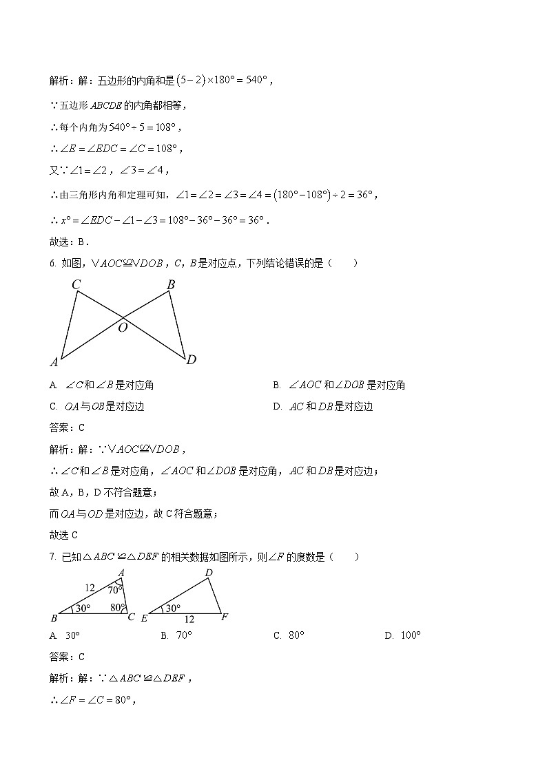 福建省莆田第八中学2023-2024学年八年级上学期第一次月考数学试卷(含解析)03