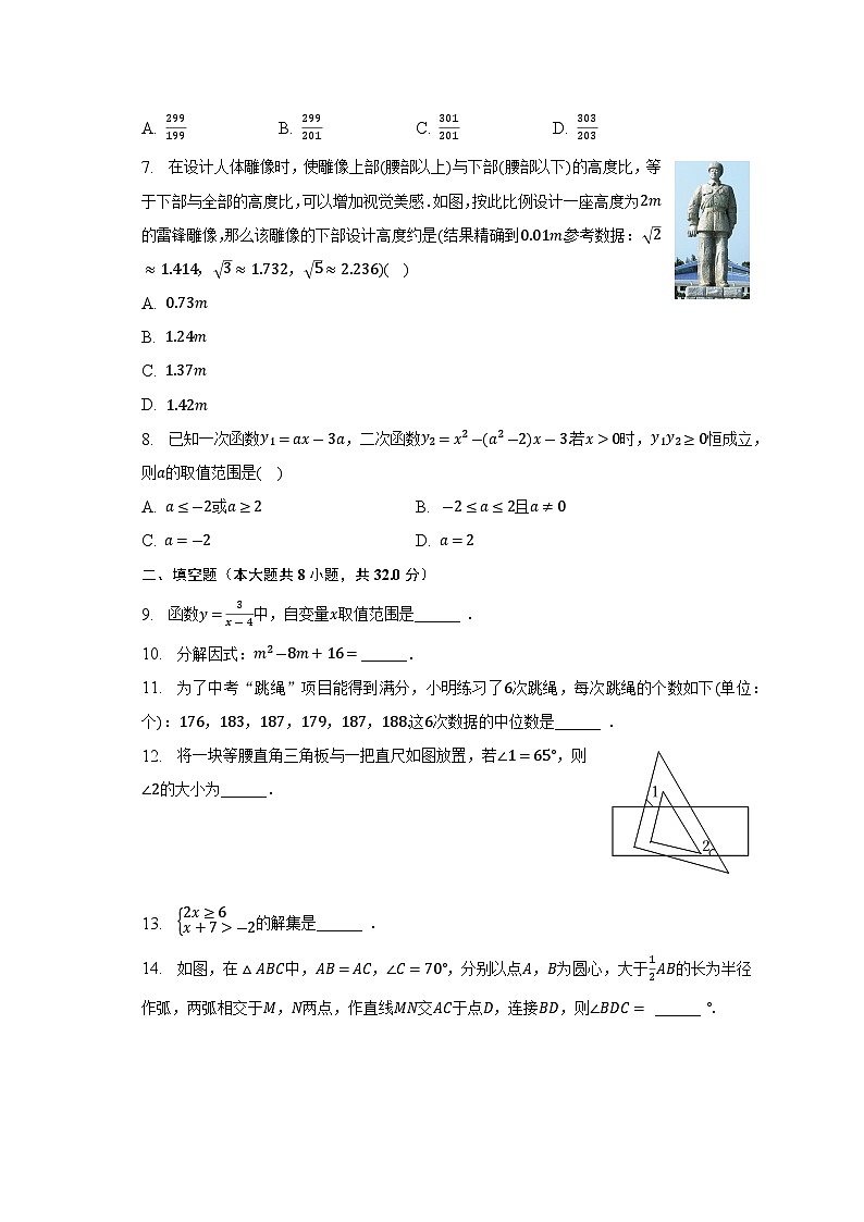 湖南省岳阳市“三县六区”校联考2023届九年级下学期中考二模数学试卷(含解析)02