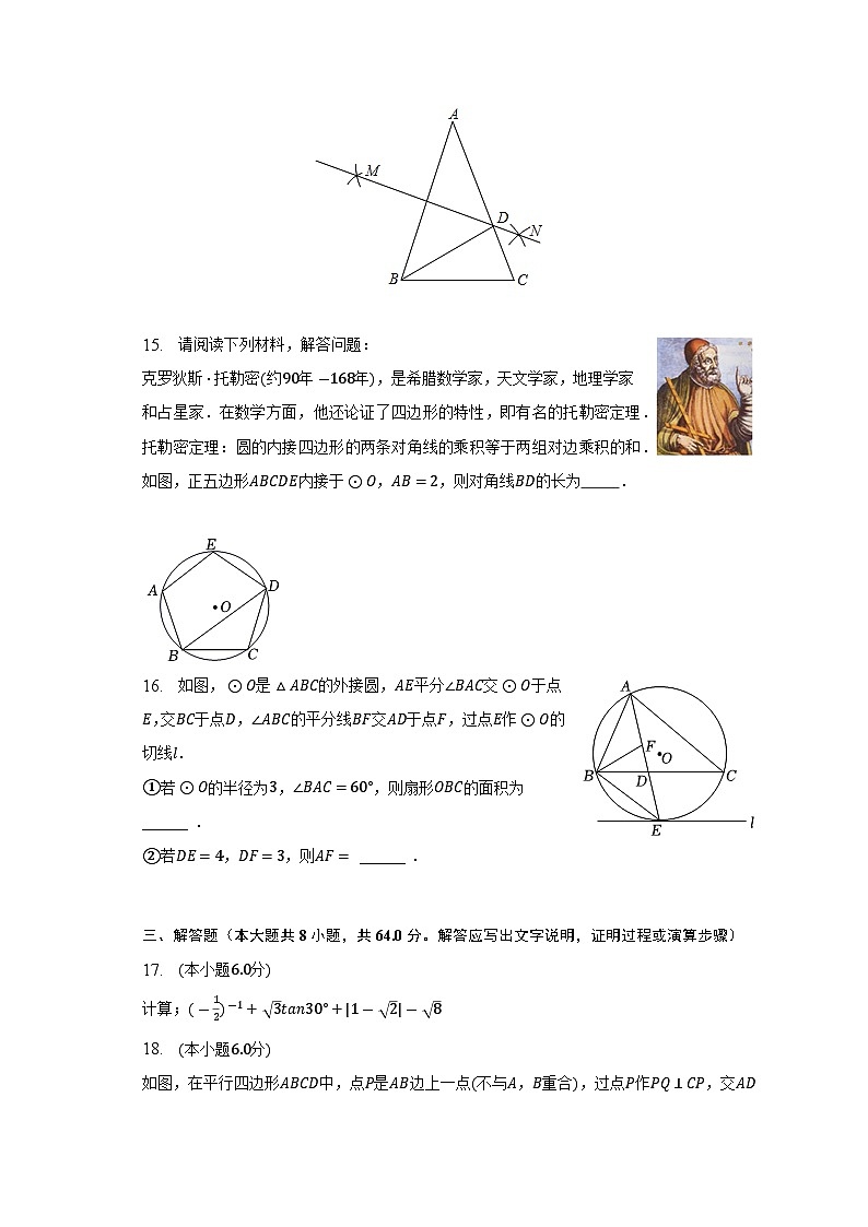 湖南省岳阳市“三县六区”校联考2023届九年级下学期中考二模数学试卷(含解析)03