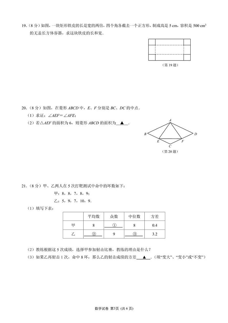 江苏省南京市金陵中学2024届九年级下学期中考模拟数学试卷(含答案)03
