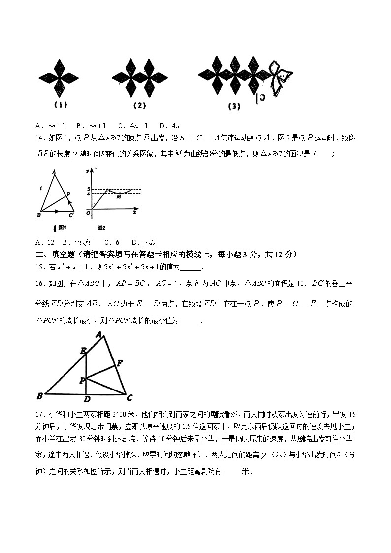 内蒙古赤峰市松山区2024届九年级下学期3月月考数学试卷(含答案)第3页