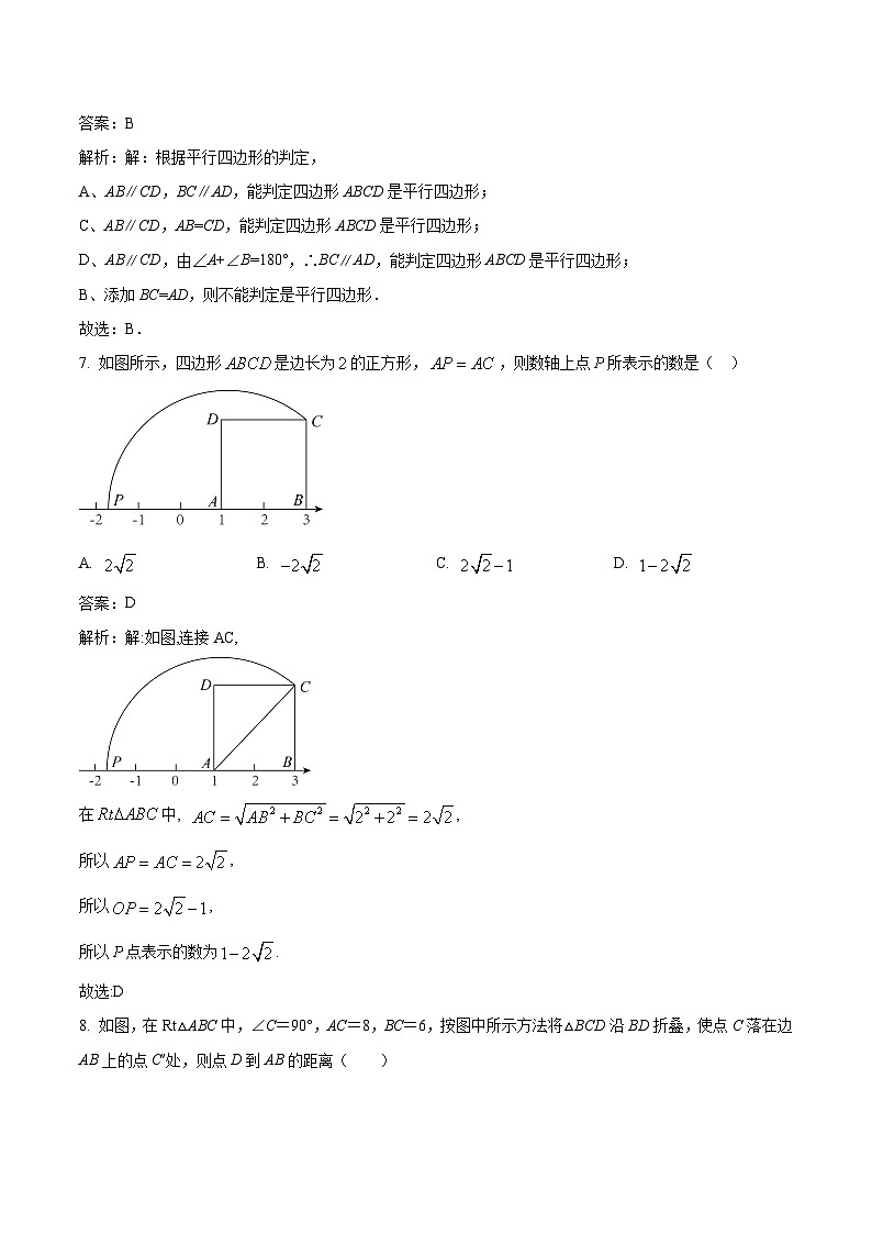 山东省济宁市金乡县2023-2024学年八年级下学期3月月考数学试卷(含解析)03