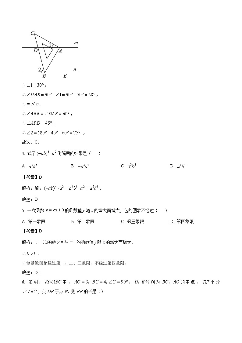 陕西省西安市铁一中学2024届九年级下学期中考二模数学试卷(含解析)02