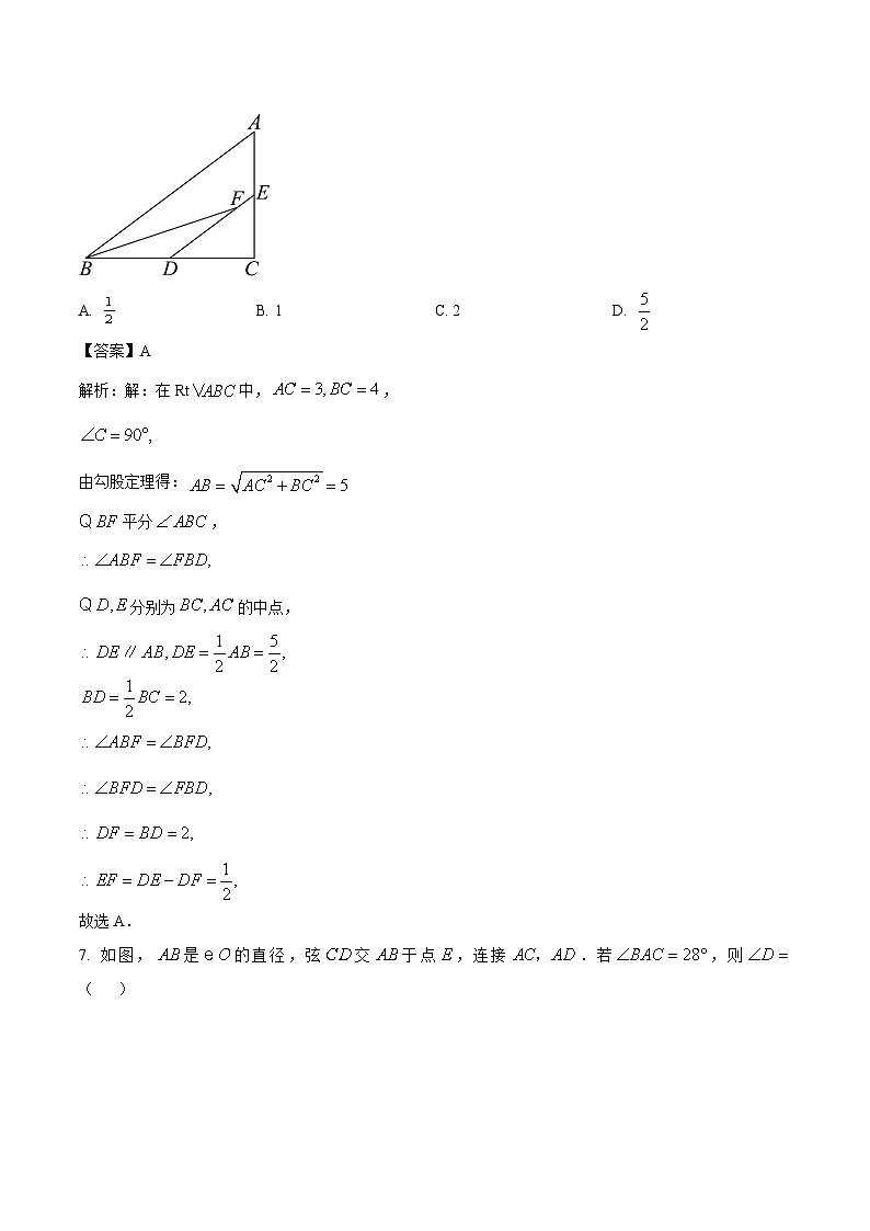 陕西省西安市铁一中学2024届九年级下学期中考二模数学试卷(含解析)03