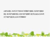 20.3 数据的离散程度 华东师大版数学八年级下册课件