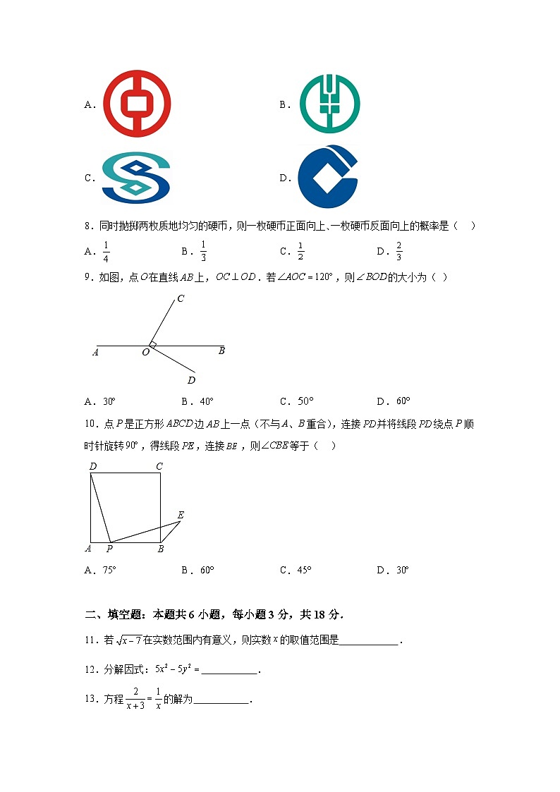 2024年广东省江门市中考一模数学试题（含解析）02