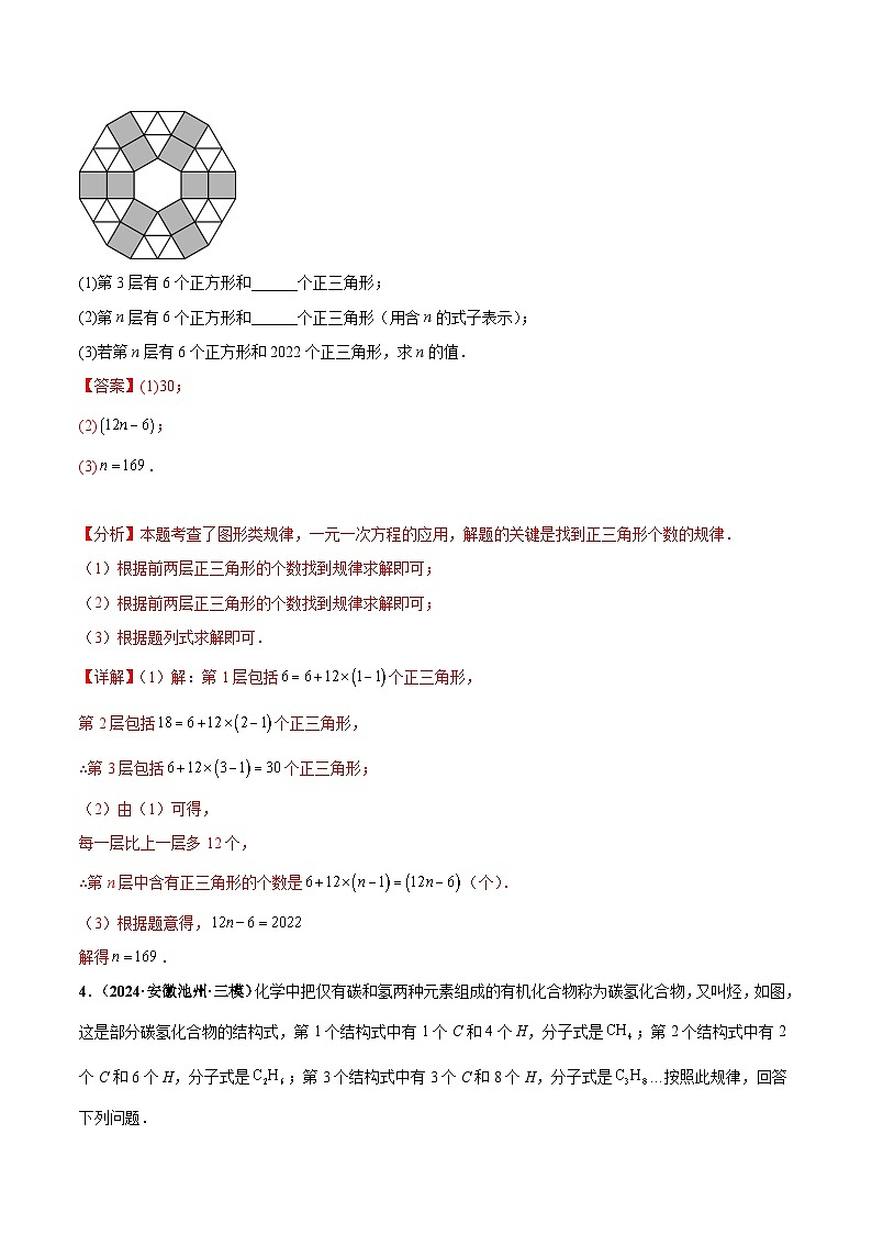 中考05 数学规律观察猜想与探索大题综合（解析版）第3页