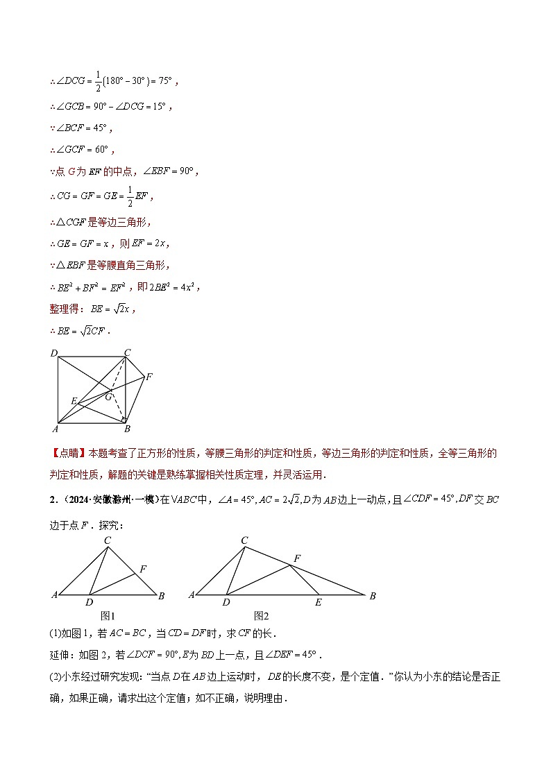 中考09 几何综合大题综合（解析版）第3页