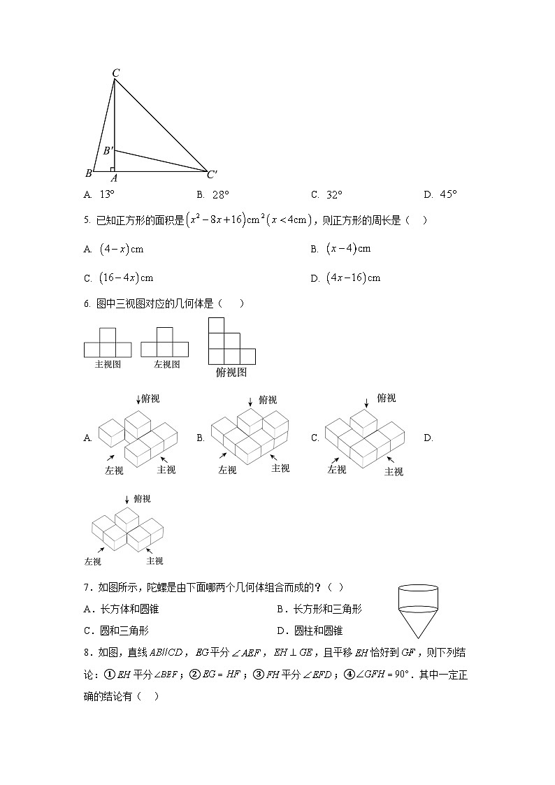 2024年河北省唐山市丰南区实验中学九年级第二次模拟前数学检测题02