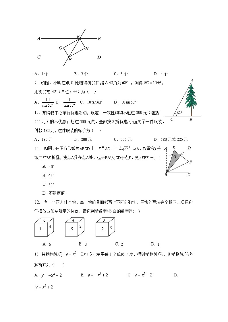 2024年河北省唐山市丰南区实验中学九年级第二次模拟前数学检测题03