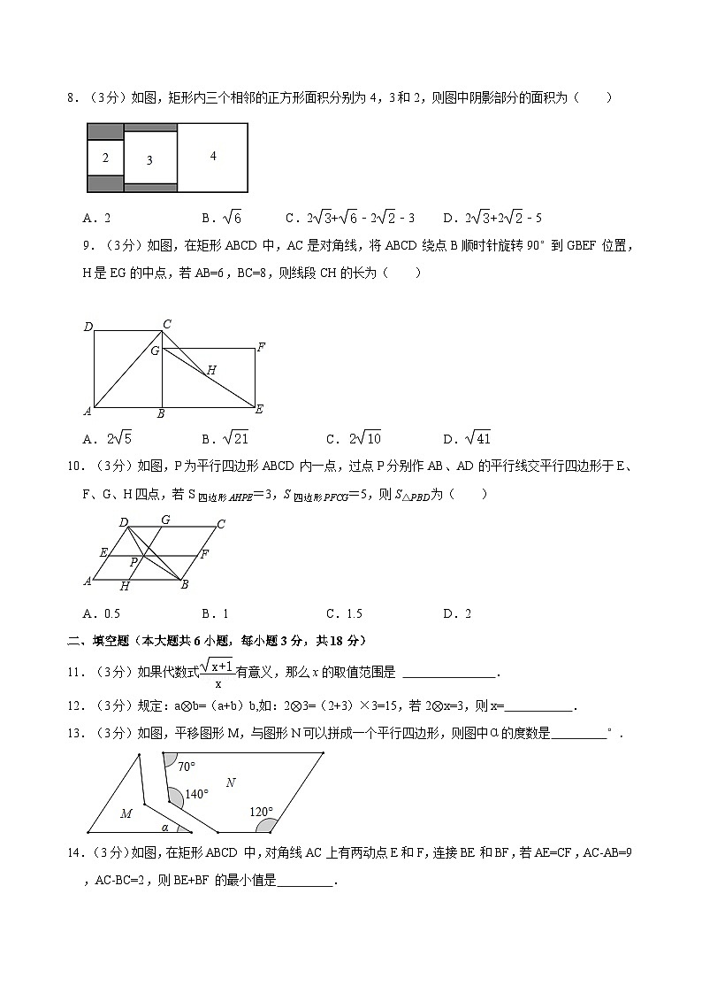 浙江省杭州市钱塘区养正中学2023-2024学年八年级下学期期中数学试卷02
