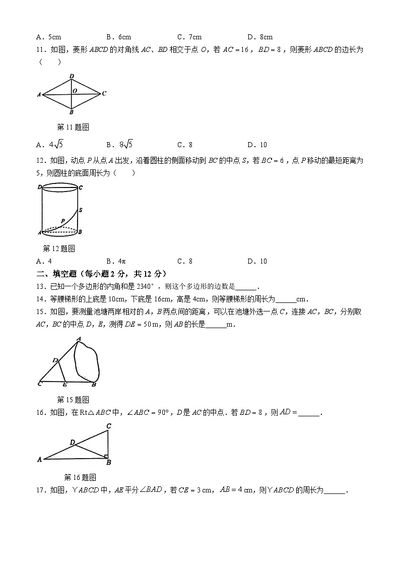 广西壮族自治区北海市合浦县2023-2024学年八年级下学期期中数学试题02