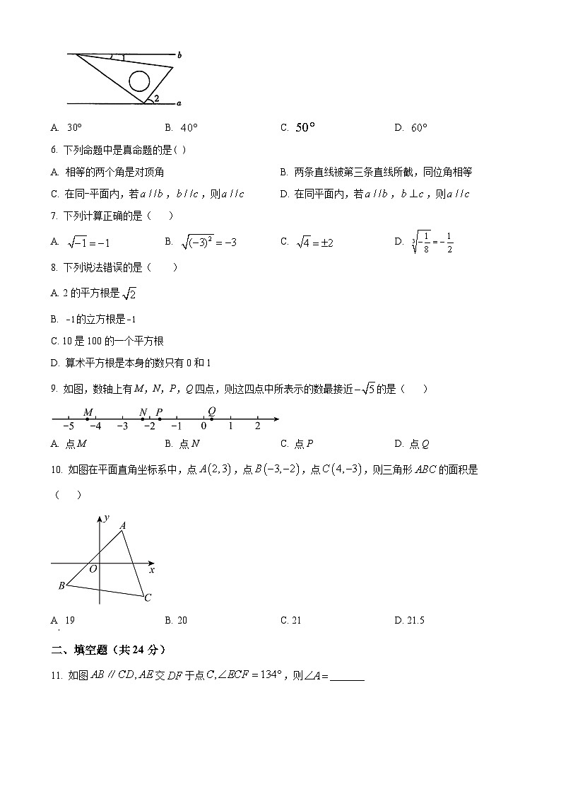 甘肃省武威市凉州区武威第十一中学教研联片期中考试2023-2024学年七年级下学期5月期中数学试题02
