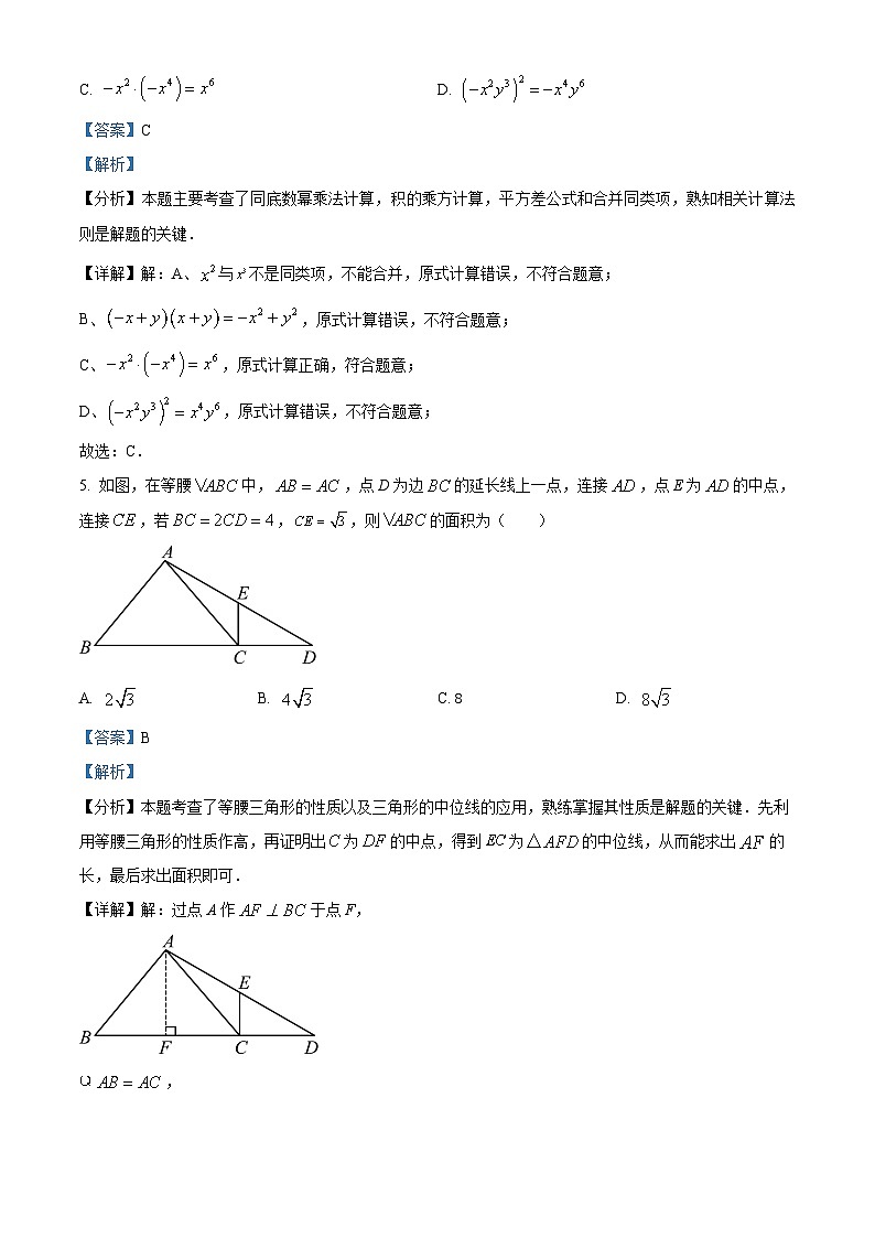 2024年陕西省渭南市高新区中考二模数学试题 （原卷版+解析版）03