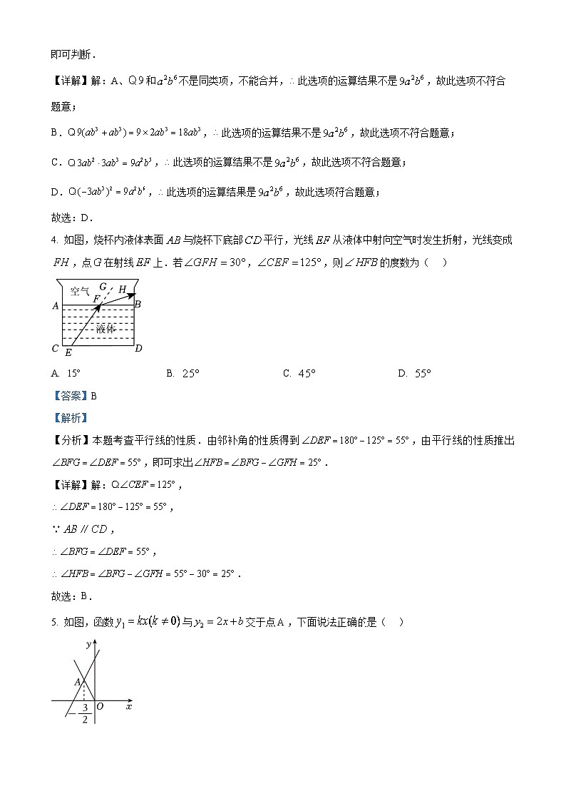 2024年陕西省西安市莲湖区五校联考中考模拟数学试题（原卷版+解析版）02