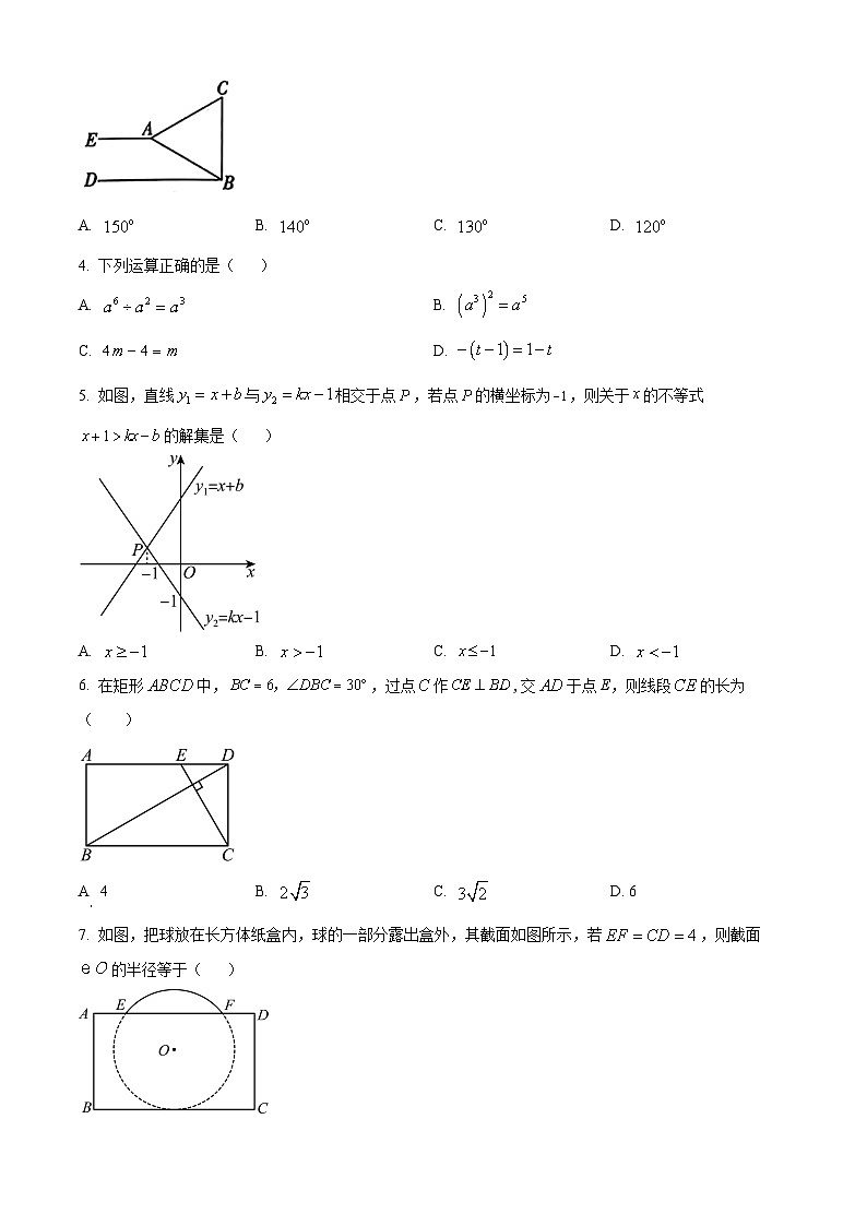 2024年陕西省西安市长安区九年级中考二模数学试题（原卷版+解析版）02