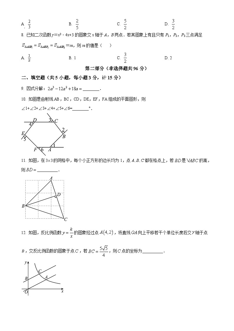 2024年陕西省西安市长安区九年级中考二模数学试题（原卷版+解析版）03