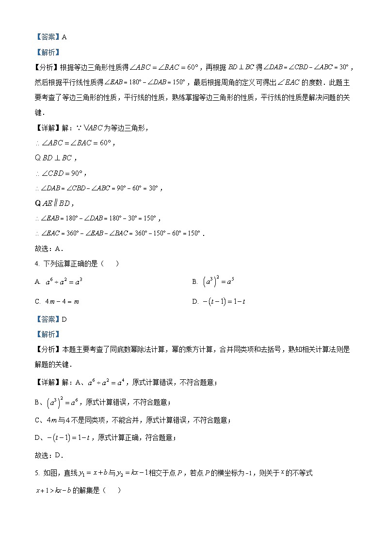 2024年陕西省西安市长安区九年级中考二模数学试题（原卷版+解析版）03