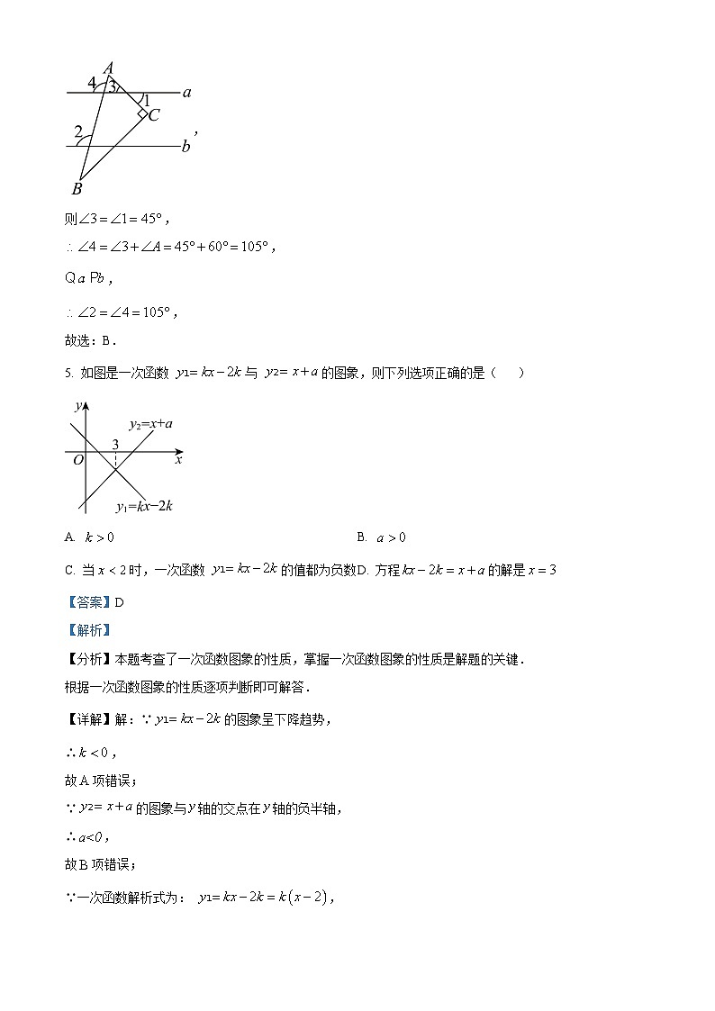 2024年陕西省咸阳市秦都区中考二模数学试题（解析版）第3页