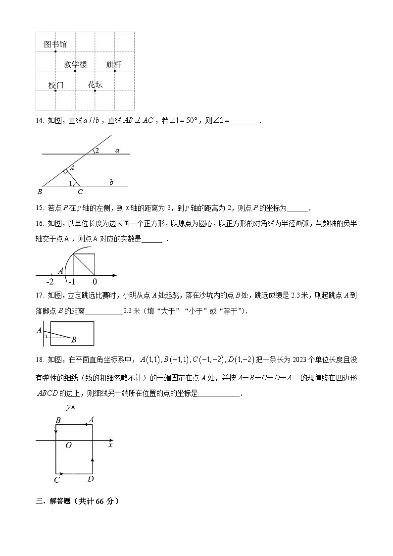 甘肃省武威第七中学2023-2024学年下学期七年级数学期中考试试题 （原卷版+解析版）03