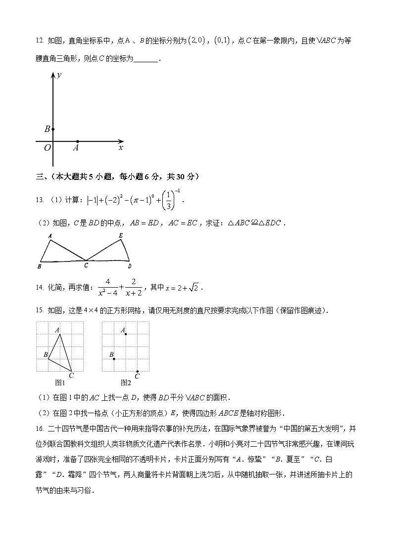 江西省赣州市瑞金市2023-2024学年九年级下学期期中数学试题（原卷版+解析版）03