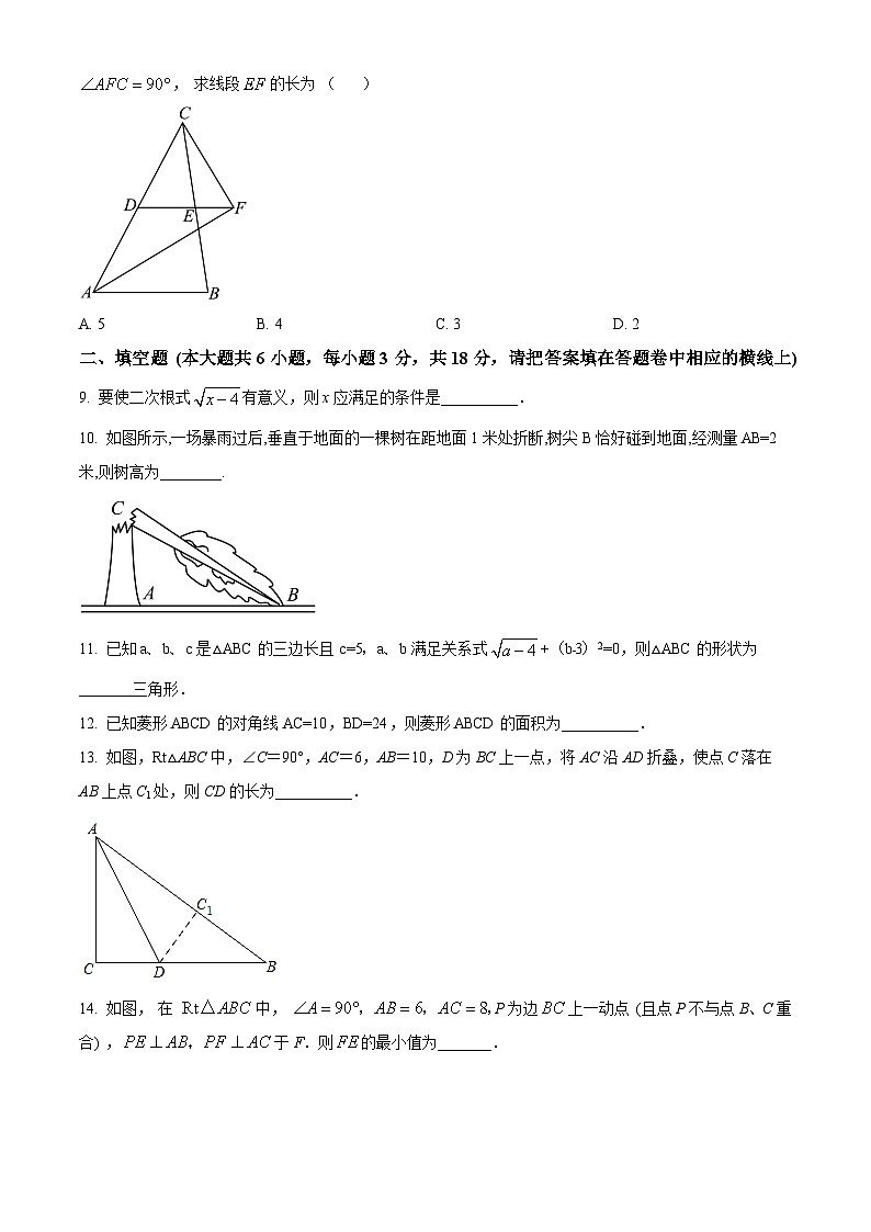 新疆维吾尔自治区克孜勒苏柯尔克孜自治州2023-2024学年八年级下学期4月期中考试数学试题02