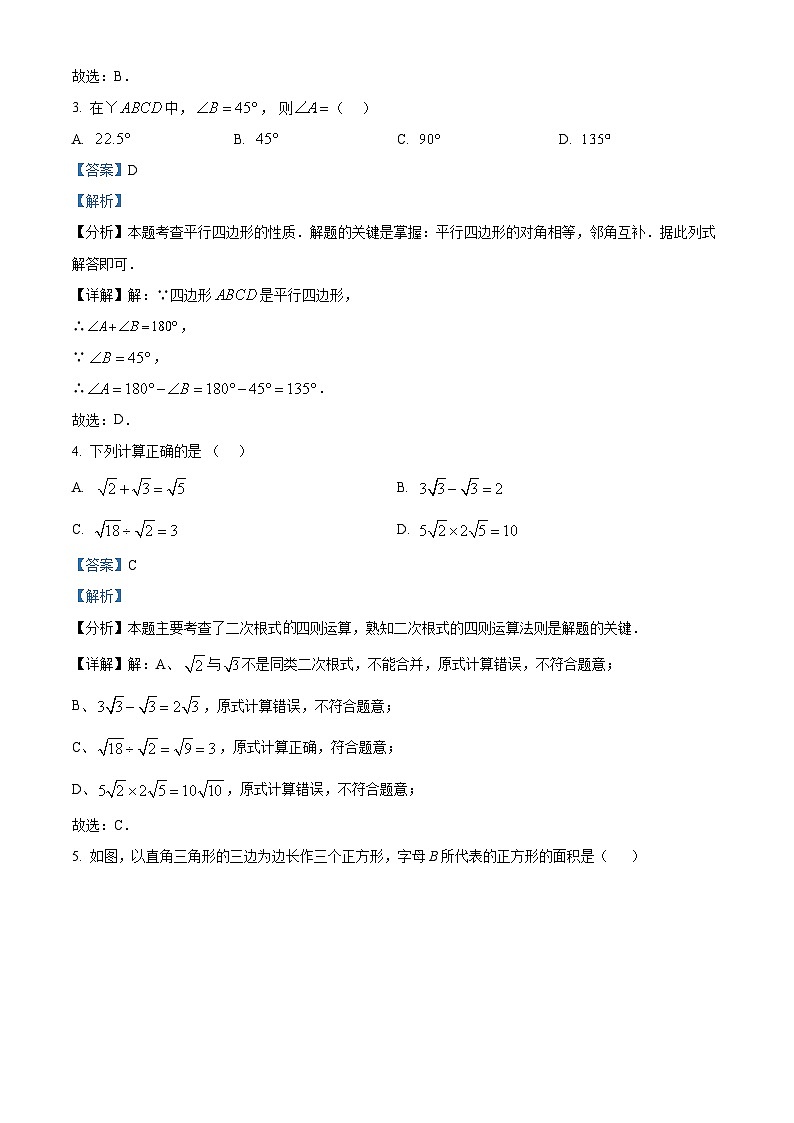 新疆维吾尔自治区克孜勒苏柯尔克孜自治州2023-2024学年八年级下学期4月期中考试数学试题02