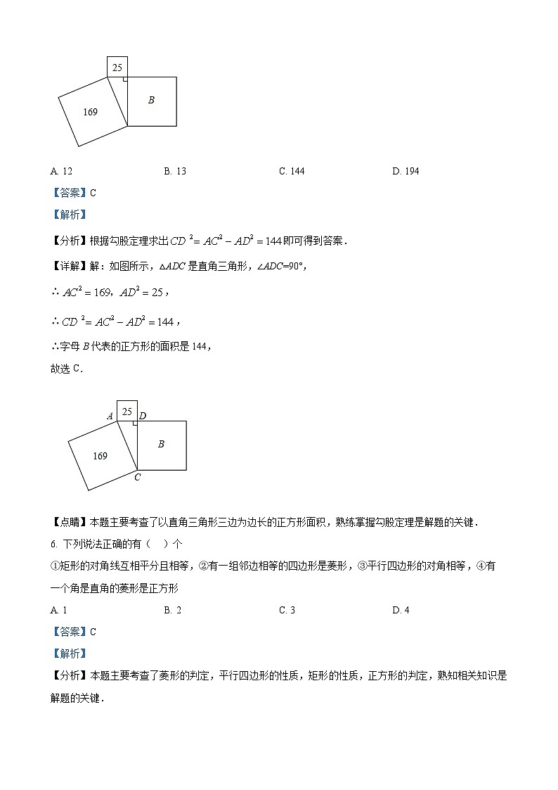 新疆维吾尔自治区克孜勒苏柯尔克孜自治州2023-2024学年八年级下学期4月期中考试数学试题03