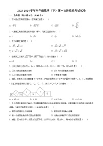 山东省德州市齐河县刘桥乡中学2023-2024学年八年级下学期期中数学试题（原卷版+解析版）