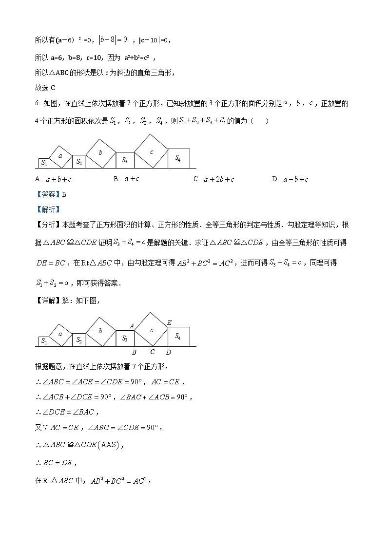山东省德州市齐河县刘桥乡中学2023-2024学年八年级下学期期中数学试题（解析版）第3页