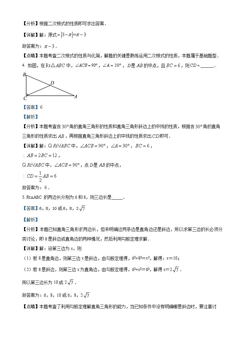 云南省昆明市西山区师专附中昆外校2023-2024学年八年级下学期5月期中考试数学试题02