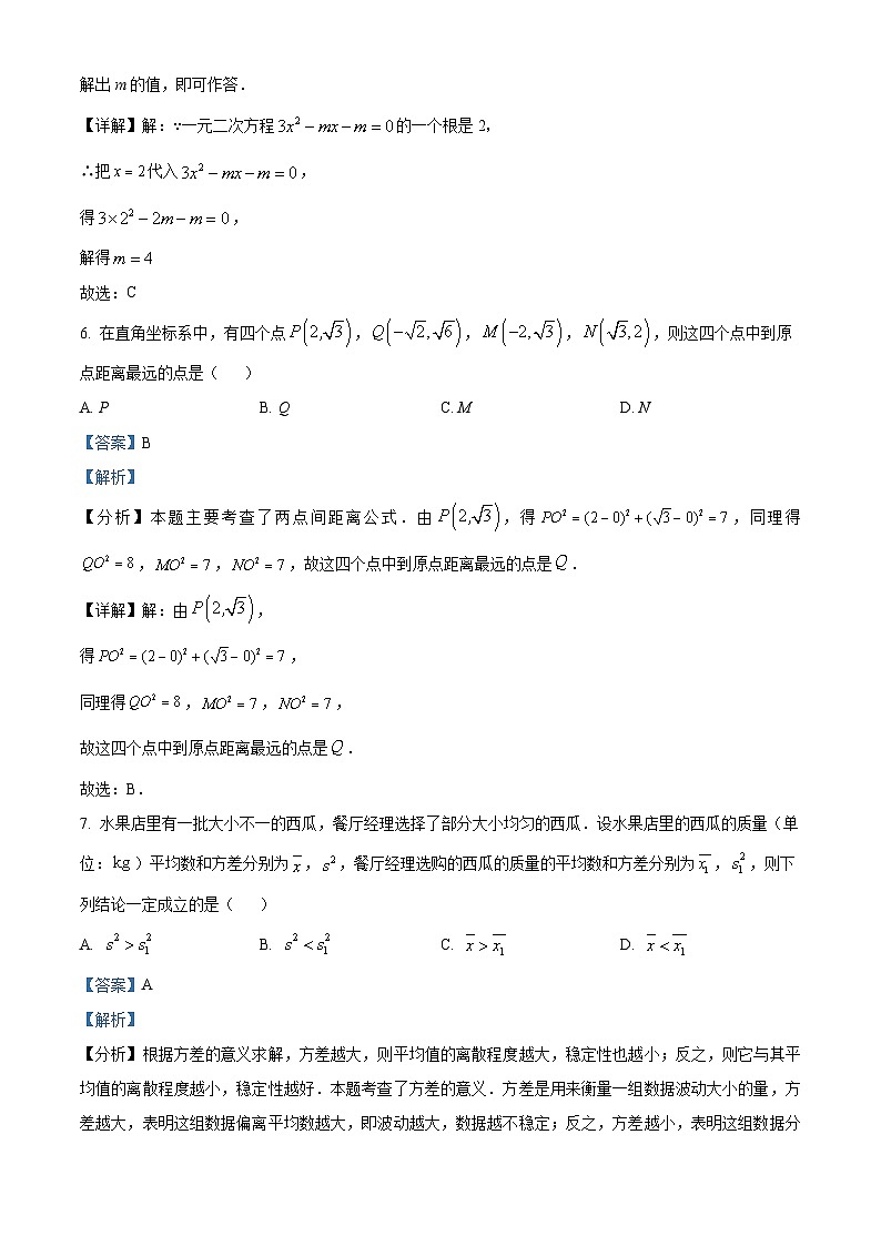 浙江省杭州市萧山区南片2023-2024学年八年级下学期期中数学试题（原卷版+解析版）03
