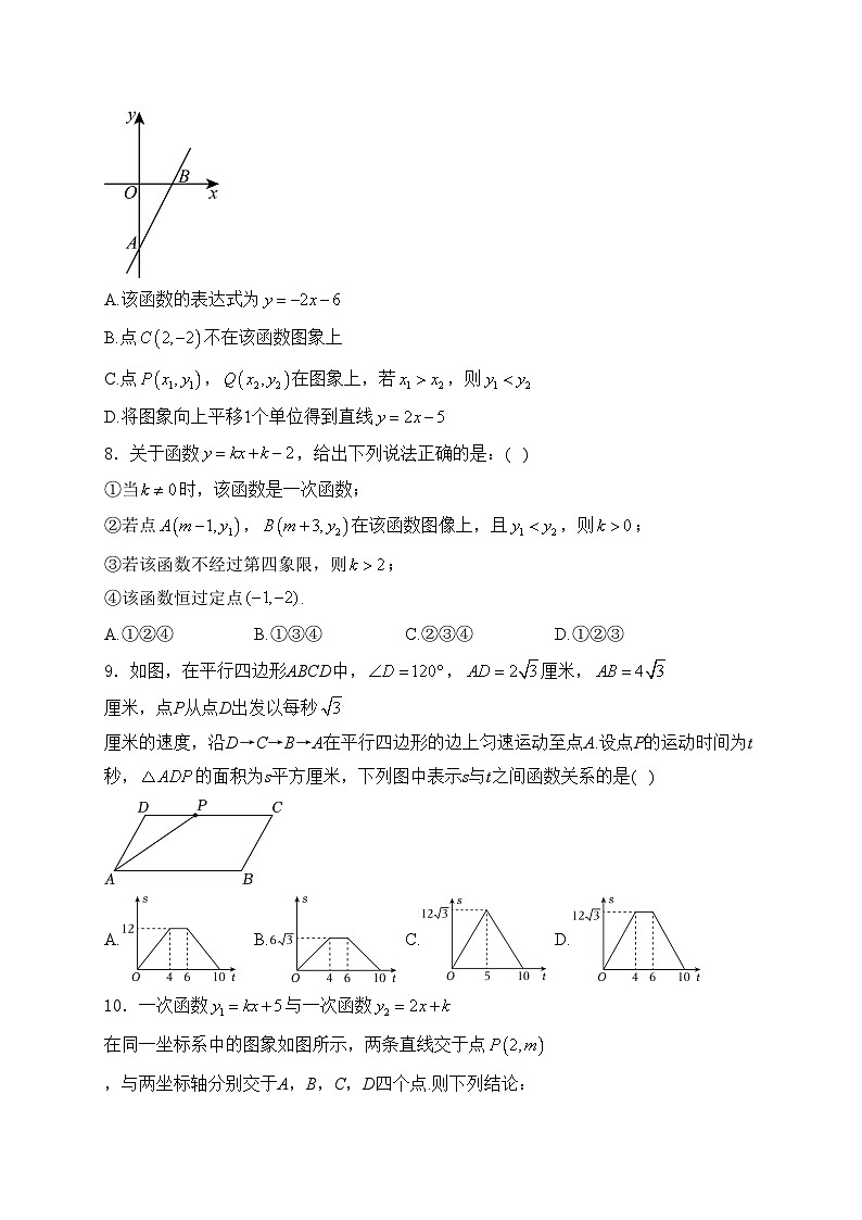 （4）一次函数—八年级下册人教版数学优选100题(含答案)第3页