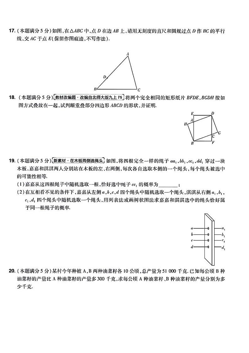 2024年陕西省咸阳市永寿县部分学校中考模拟预测数学试题03