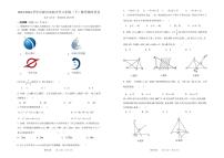 辽宁省阜新市海州区实验中学2023—2024学年八年级下学期5月期中数学试题