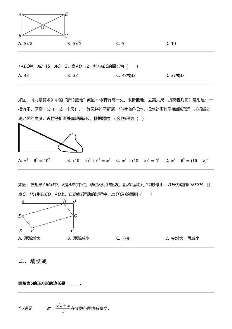 2023_2024学年甘肃定西临洮县初二下学期期中数学试卷02