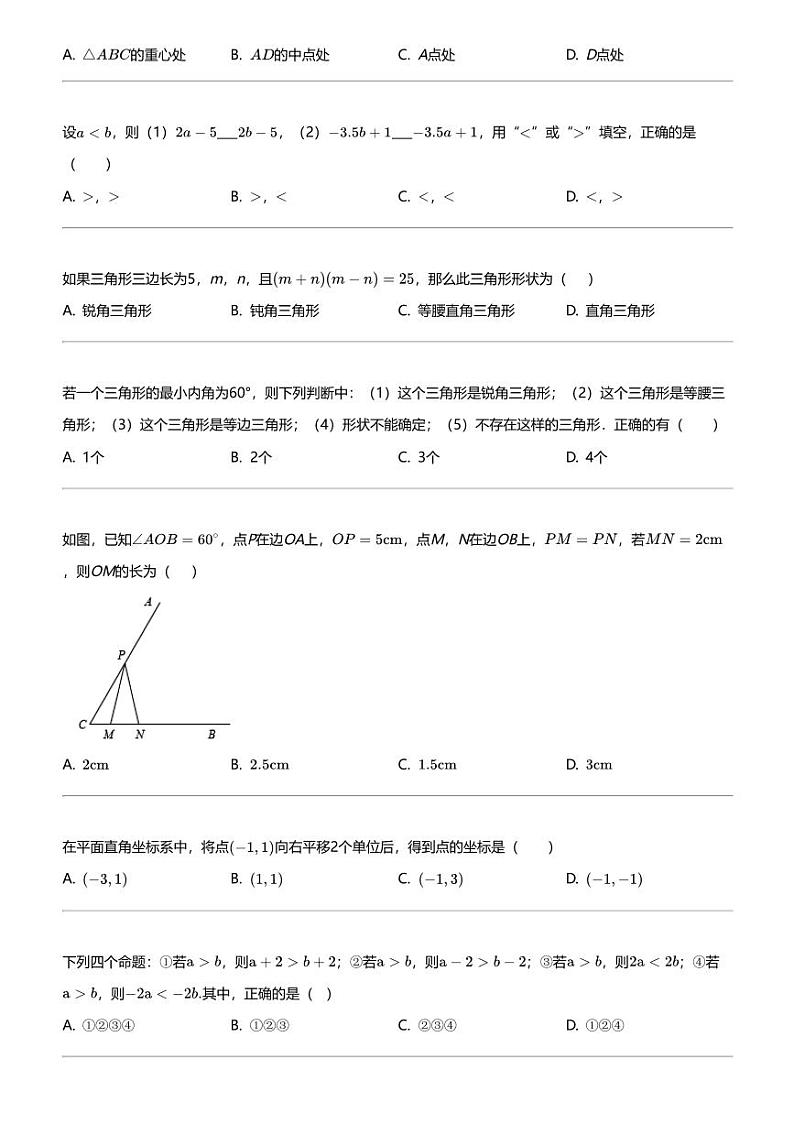 2023_2024学年广东揭阳初二下学期月考数学试卷第2页