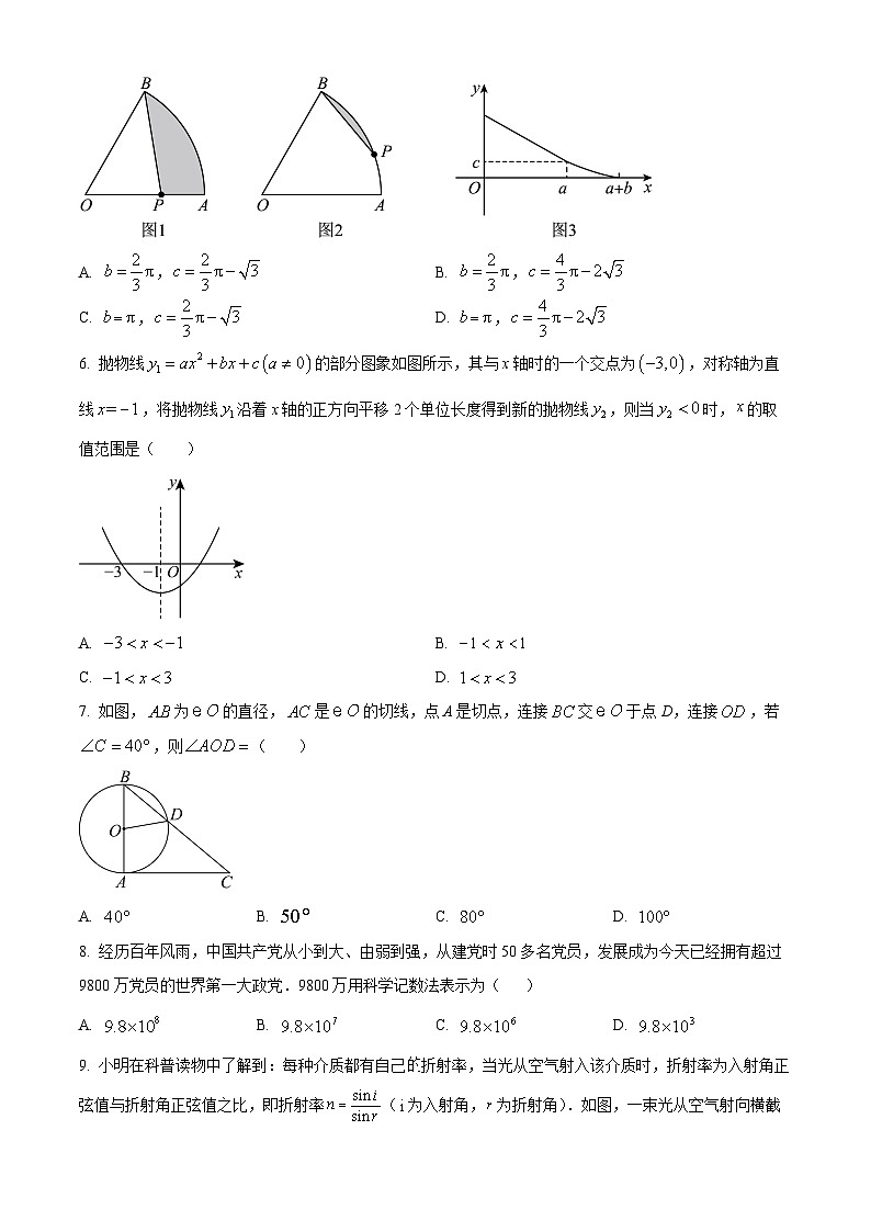 2024年甘肃省武威市凉州区武威第十中学教研联片中考模拟考试二模数学试题（原卷版+解析版）02