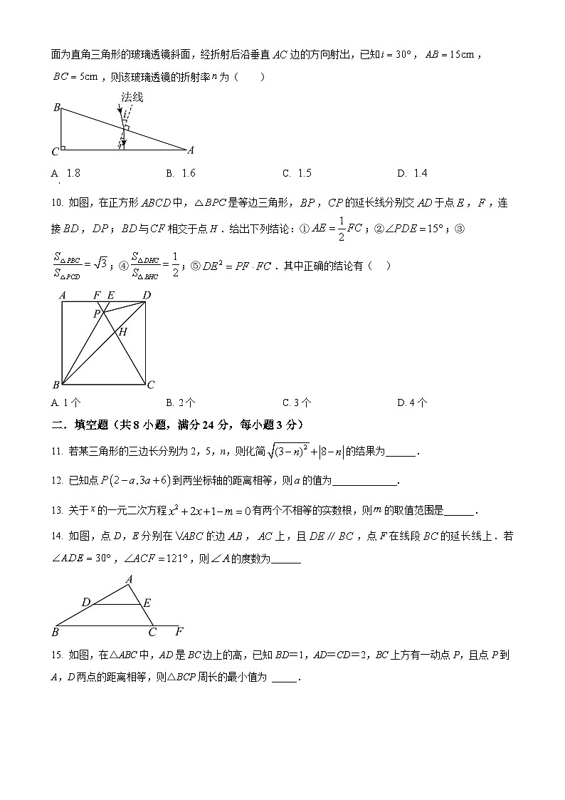 2024年甘肃省武威市凉州区武威第十中学教研联片中考模拟考试二模数学试题（原卷版+解析版）03