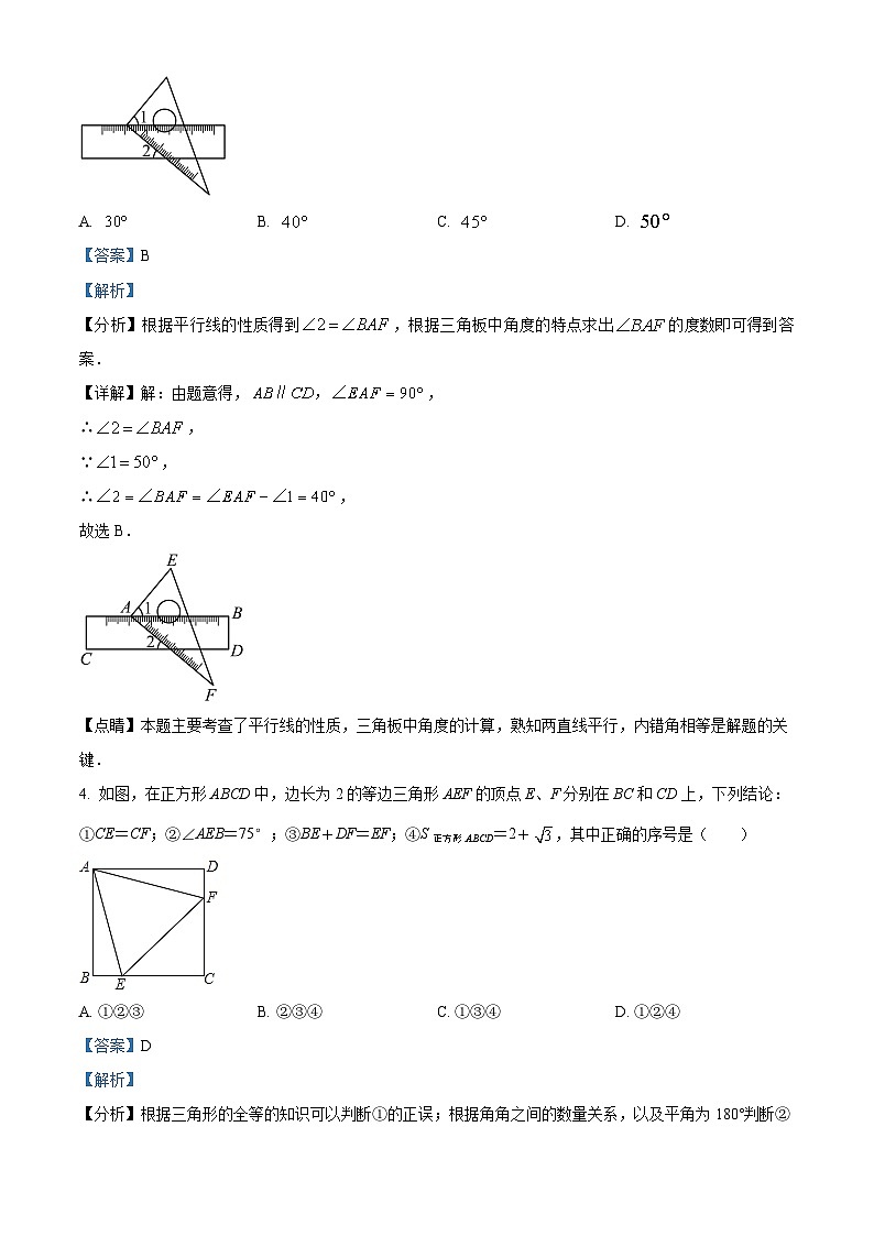 2024年甘肃省武威市天祝藏族自治县祁连中学联片教研中考三模数学试题（原卷版+解析版）02