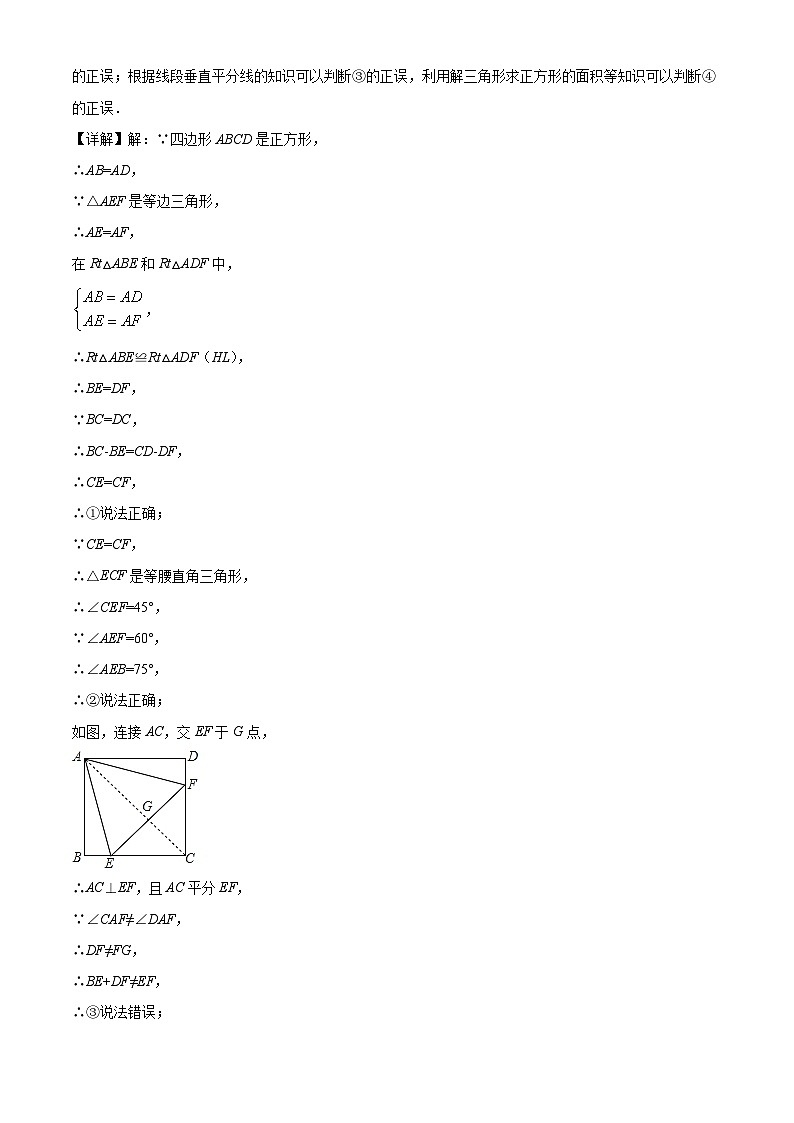 2024年甘肃省武威市天祝藏族自治县祁连中学联片教研中考三模数学试题（原卷版+解析版）03