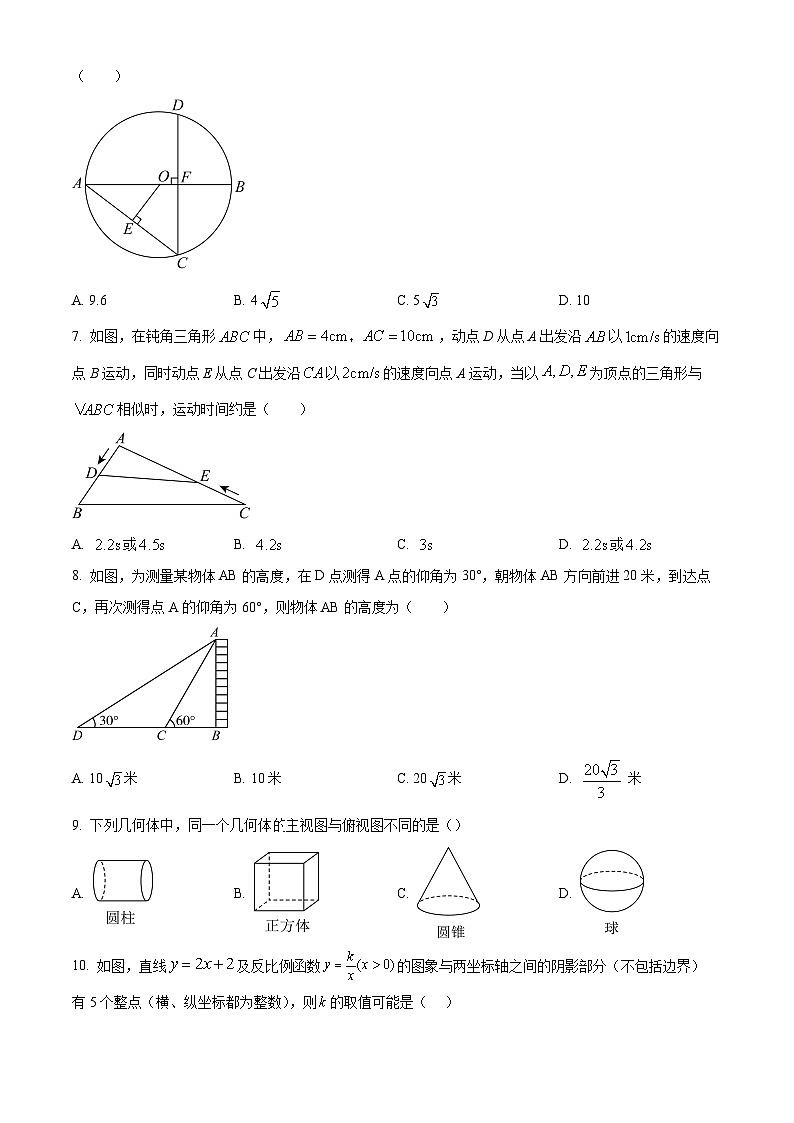 2024年甘肃省武威市天祝藏族自治县祁连中学联片教研中考三模数学试题（原卷版+解析版）02
