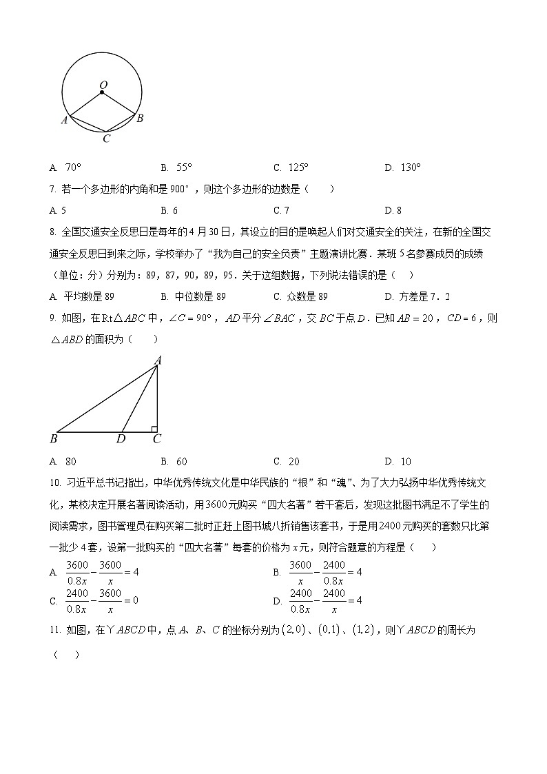 2024年广西壮族自治区百色市田阳区中考一模数学试题（原卷版+解析版）02