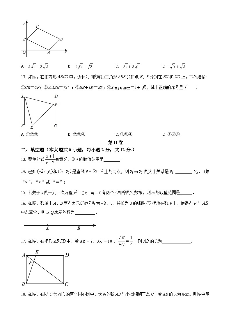 2024年广西壮族自治区百色市田阳区中考一模数学试题（原卷版+解析版）03