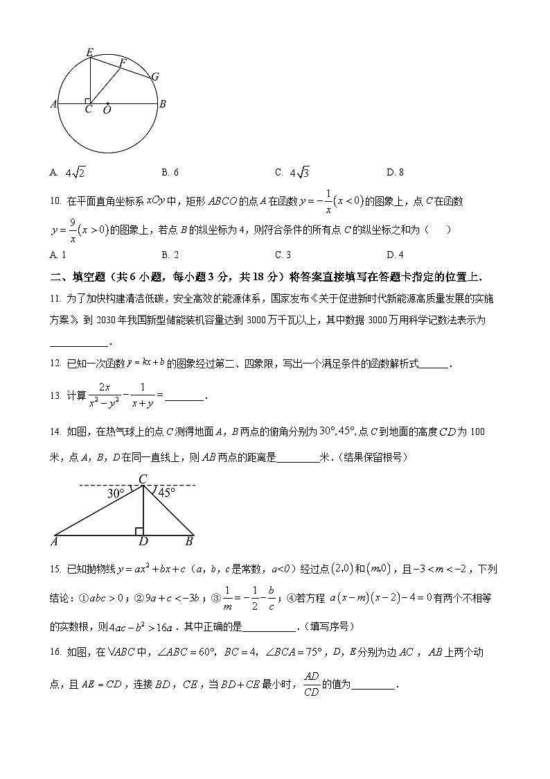 2024年湖北省武汉市洪山区中考模拟数学试题（原卷版+解析版）03
