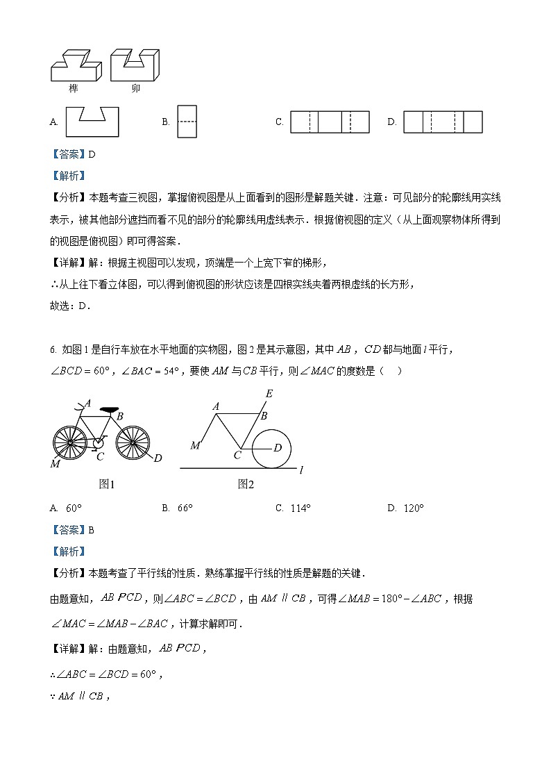 2024年湖北省武汉市洪山区中考模拟数学试题（原卷版+解析版）03